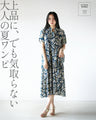 涼し気リーフでラフなのに華やか ティアードワンピース