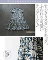涼し気リーフでラフなのに華やか ティアードワンピース