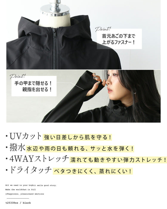海辺から街まで、万能UVパーカー