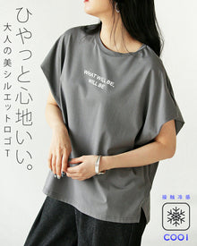  ひんやりクールタッチで心地よい、大人の美シルエットロゴTシャツ。