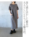 接触冷感×UVカット機能付き リラックスバルーン袖ワンピース