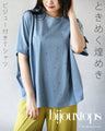 ときめく煌めき ビジュー付きTシャツ