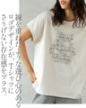 ロゴの魅力。無造作に重なる刺繍ラインがシャレ感つくる大人のカジュアルTシャツ