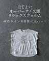 ロゴの魅力。無造作に重なる刺繍ラインがシャレ感つくる大人のカジュアルTシャツ