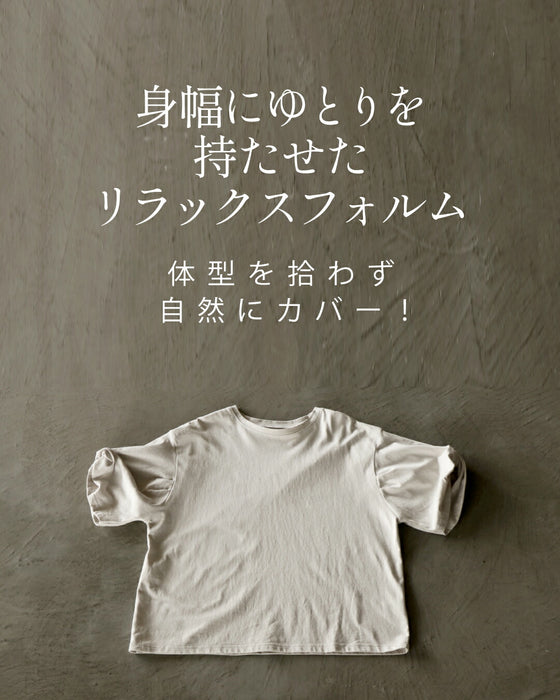 袖にひとひねりを効かした大人のカジュアルトップス