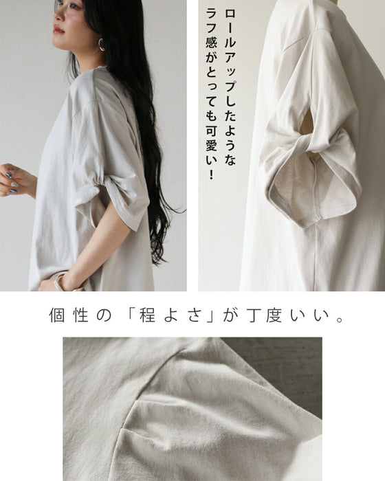 袖にひとひねりを効かした大人のカジュアルトップス