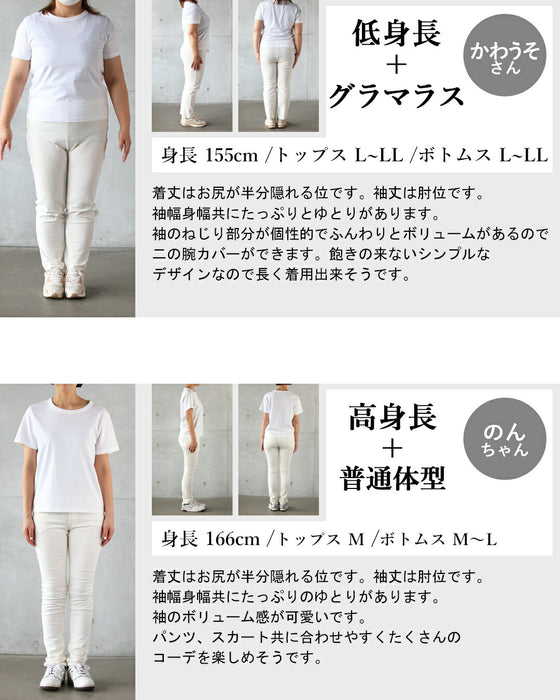 袖にひとひねりを効かした大人のカジュアルトップス