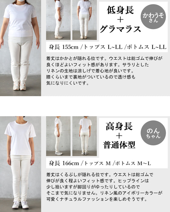 さらっと涼やか美脚万能パンツ