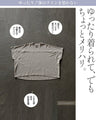クールタッチで涼しい！着るだけこなれる万能ドルマントップス