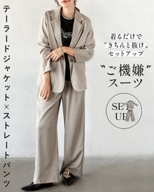 スーツ セットアップ – ONE PEACE ONLINE