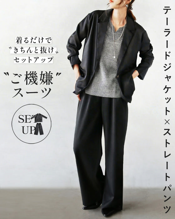着るだけで“きちんと見え”万能セットアップ テーラードジャケット×ストレートパンツ