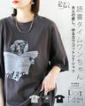クスッと笑える♪ 読書タイムワンちゃん 大人の癒し。ゆるカワコットンTシャツ