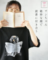 クスッと笑える♪ 読書タイムワンちゃん 大人の癒し。ゆるカワコットンTシャツ
