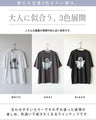 クスッと笑える♪ 読書タイムワンちゃん 大人の癒し。ゆるカワコットンTシャツ