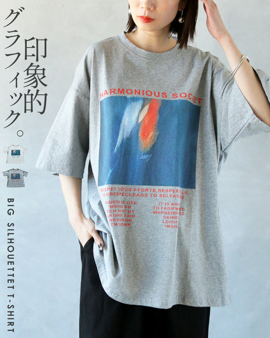 印象的グラフィック。ビッグシルエットTシャツ