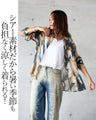 絵になるアートタッチなオトナの総柄シアーシャツ