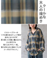 ゆる感と煌めき シアー×ラメ×チェック柄大人の映えシャツ
