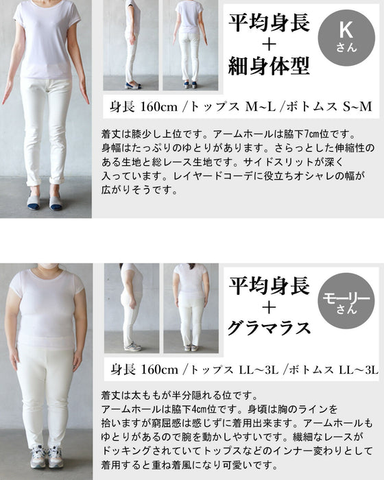 コーデのちょい足しにレース切替レイヤードタンクトップ