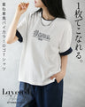 一枚でこなれる。重ね着風バイカラーロゴTシャツ