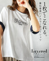 一枚でこなれる。重ね着風バイカラーロゴTシャツ