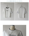 一枚でこなれる。重ね着風バイカラーロゴTシャツ