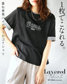 一枚でこなれる。重ね着風バイカラーロゴTシャツ