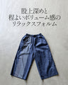デイリーに穿けるひと癖デザインストライプ柄切替ワイドパンツ