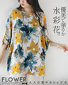 優美で華やか水彩花。大人の華やかトップス