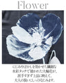 華やぎを添える。水彩花柄異素材トップス