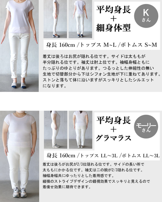 品とモードが混じり合う切替ボーダー×異素材デザイントップス
