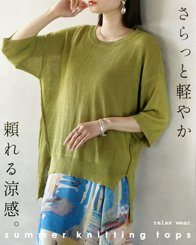 ライトグリーン