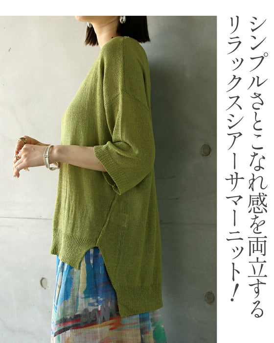 さらっと軽やか、夏も頼れる涼感ニット