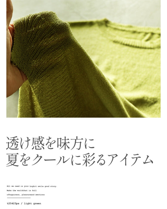 さらっと軽やか、夏も頼れる涼感ニット