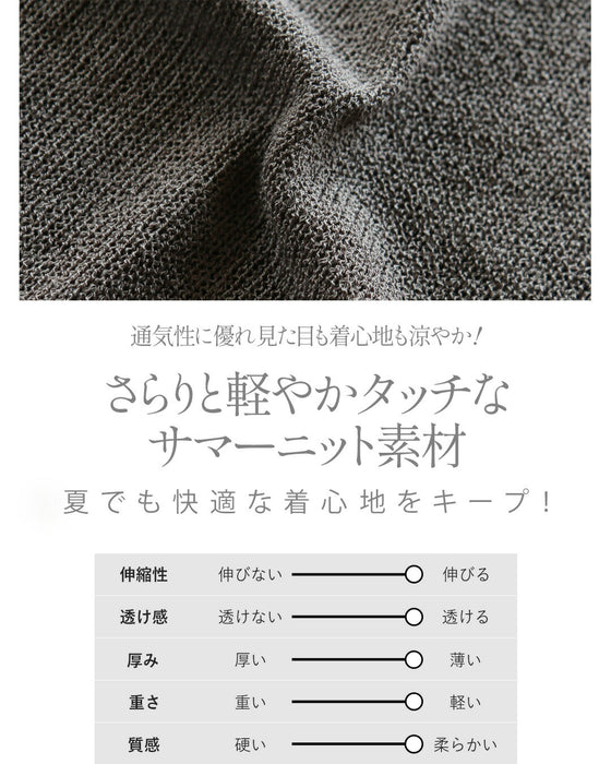さらっと軽やか、夏も頼れる涼感ニット