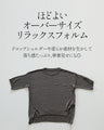 さらっと軽やか、夏も頼れる涼感ニット
