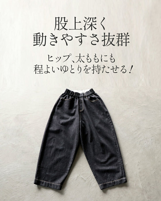 しっくりこなれる大人の余裕感じるブラックデニム
