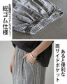 刺繍ラインで差がつく、大人のギンガムチェックパンツ