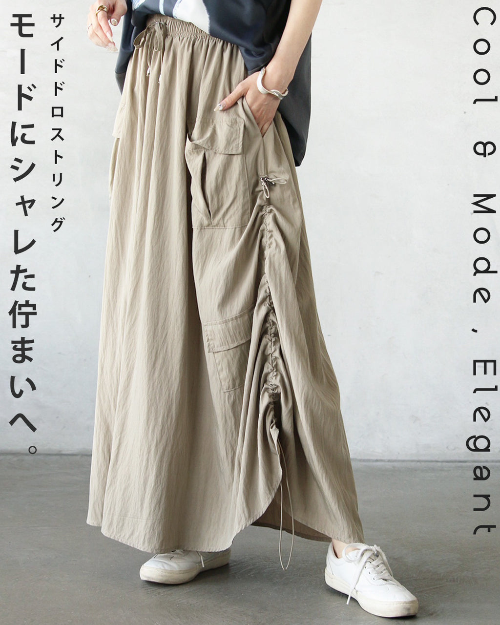 モードにシャレた佇まいへサイドドロストリングスカート – ONE PEACE