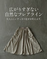 モードにシャレた佇まいへサイドドロストリングスカート