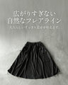 モードにシャレた佇まいへサイドドロストリングスカート