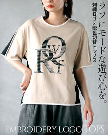  ラフにモードな遊び心を。刺繍ロゴ × 配色切替トップス
