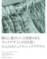 タック柄でナチュラルシックな佇まいへ大人ブラウス