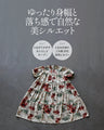 一枚で品よく華やぐ。 ヴィンテージな花柄ティアードワンピース