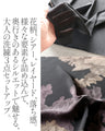 このセット一つで素敵が決まる3点セットアイテム