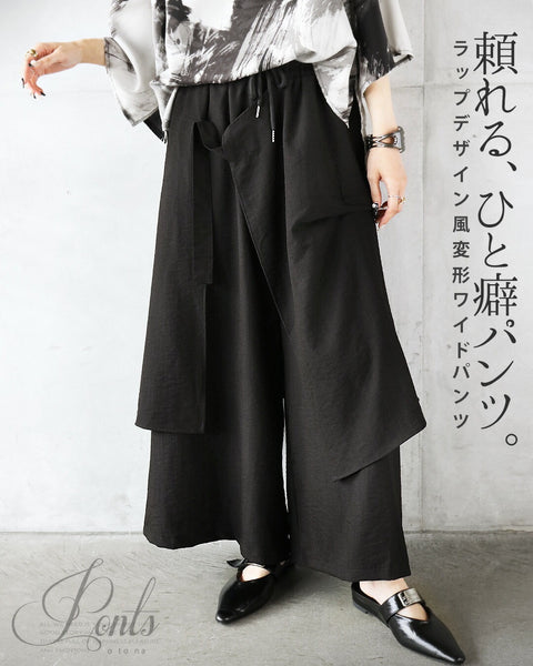 美品 ENFOLD エンフォルド　 変形 レイヤード風 ラップ フレア　パンツ 25SS】ENFOLD エンフォルド / RELAX ELASTIC WIDE-TROUSERS
