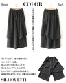 頼れる、ひと癖パンツ。ラップデザイン風変形ワイドパンツ
