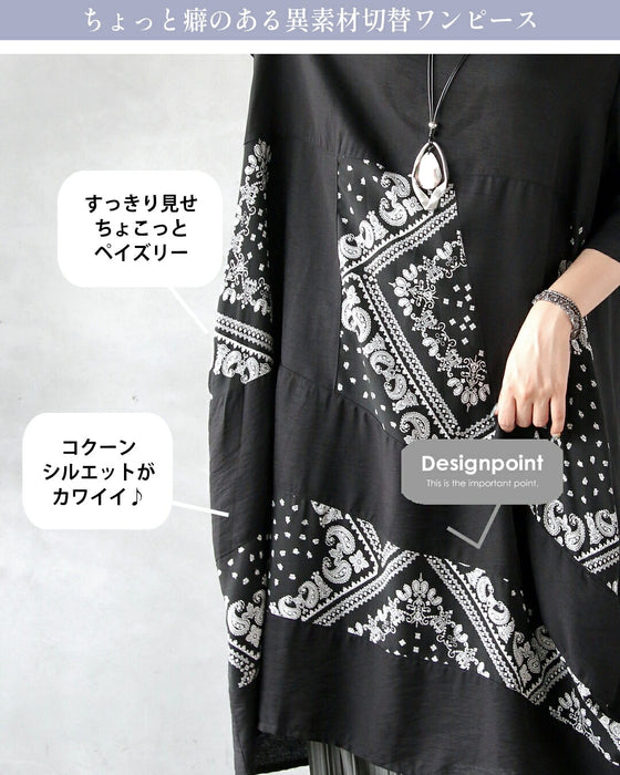 ひとクセ効かせる ゆるペイズリー – ONE PEACE ONLINE