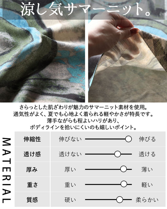 涼しさも、個性も、さらりと纏う。アート柄サマーニット