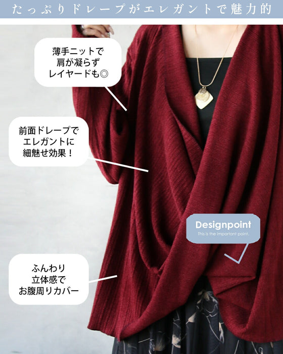 ゆるっと抜け感をツクル 立体感カシュクールニット
