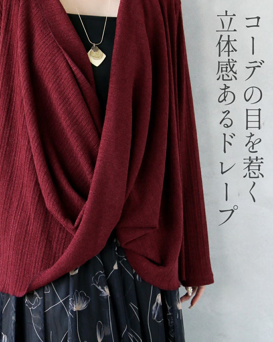 ゆるっと抜け感をツクル 立体感カシュクールニット